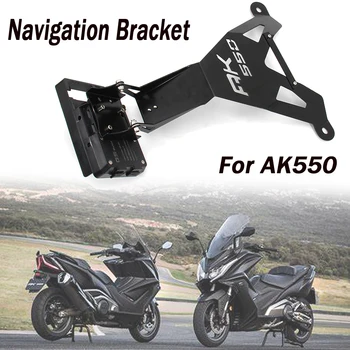 Для KYMCO AK550 ak550 AK 550 Аксессуары для мотоциклов Передний Средний навигационный кронштейн GPS Зарядка мобильного телефона