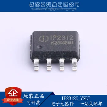 30 шт. оригинальный новый IP2312U VSET ESOP-8L трафаретная печать IP2312 управление питанием от аккумулятора