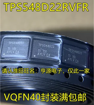 2шт оригинальный новый TPS548D22RVFR TPS548D22 VQFN40 переключатель регулятора микросхемы IC