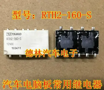 Бесплатная доставка RTH2-160-S 12VDC 10 шт.